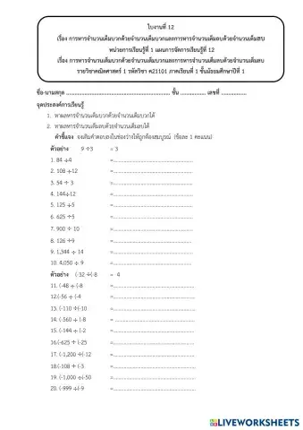 worksheet tumbnail