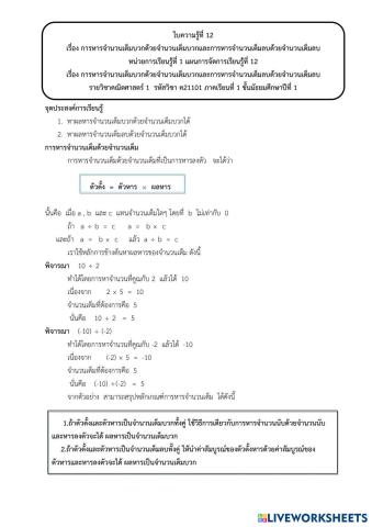 worksheet tumbnail