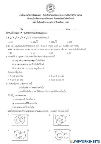 worksheet tumbnail