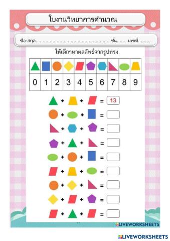 worksheet tumbnail