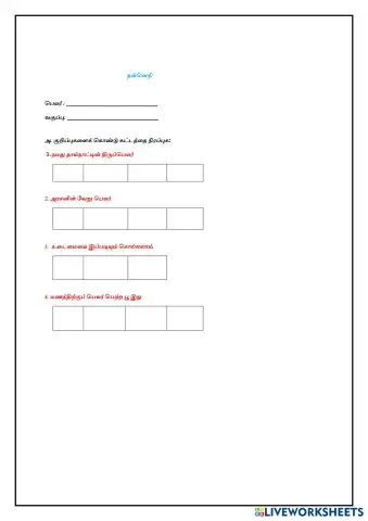 worksheet tumbnail