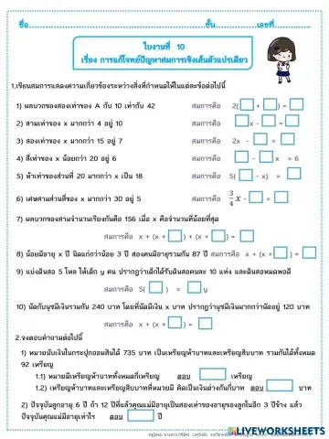 worksheet tumbnail