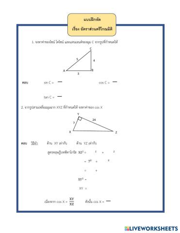 worksheet tumbnail
