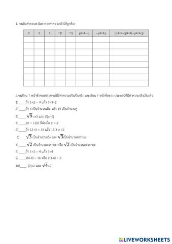 worksheet tumbnail