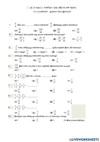 worksheet tumbnail