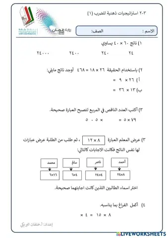 worksheet tumbnail