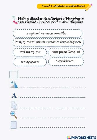 worksheet tumbnail