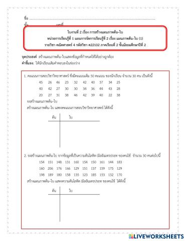 worksheet tumbnail