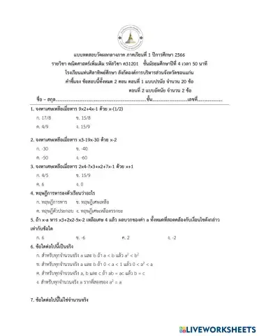 worksheet tumbnail