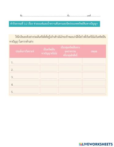 worksheet tumbnail