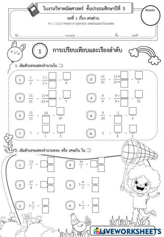 worksheet tumbnail