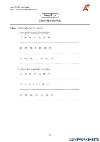 worksheet tumbnail