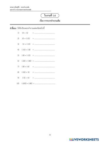 worksheet tumbnail