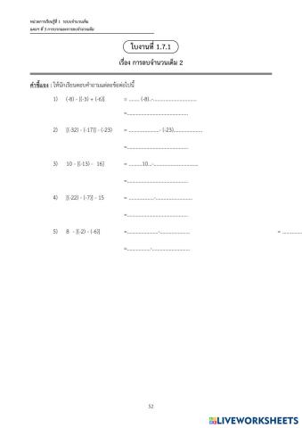 worksheet tumbnail
