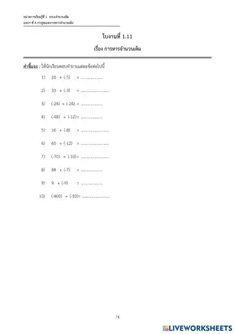 worksheet tumbnail