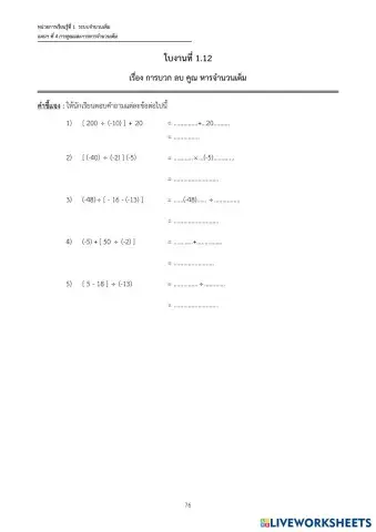 worksheet tumbnail