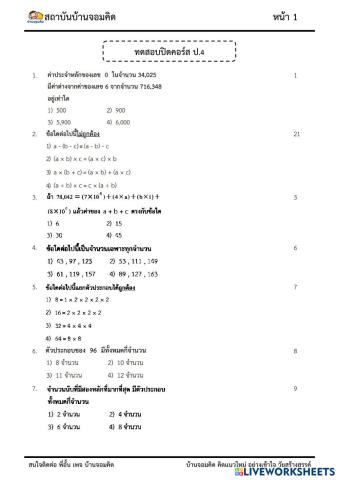 worksheet tumbnail