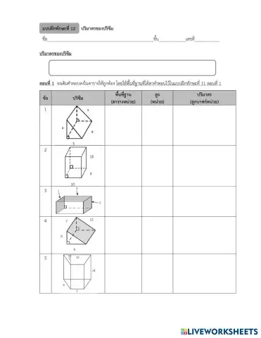 worksheet tumbnail