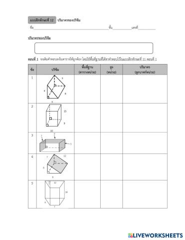 worksheet tumbnail