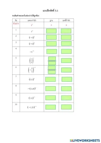 worksheet tumbnail