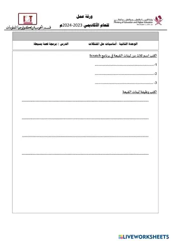worksheet tumbnail