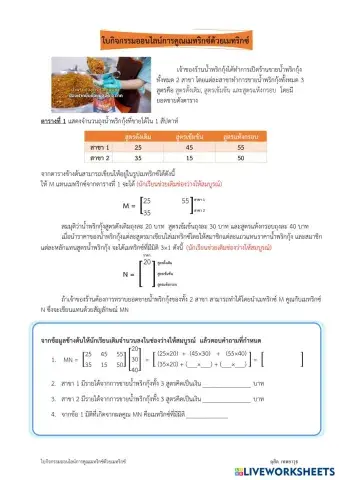 worksheet tumbnail