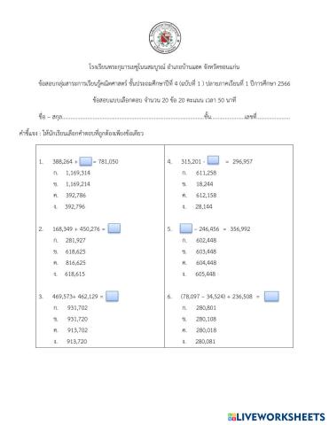 worksheet tumbnail
