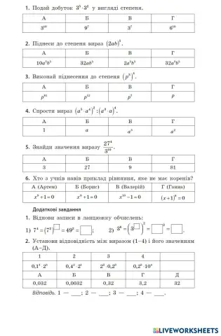 worksheet tumbnail
