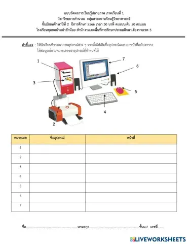 worksheet tumbnail