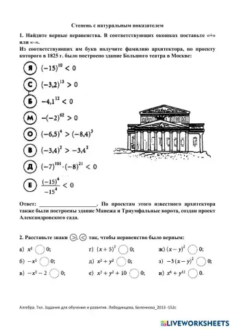 worksheet tumbnail