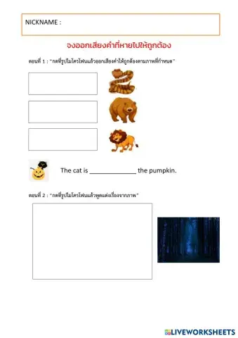 worksheet tumbnail
