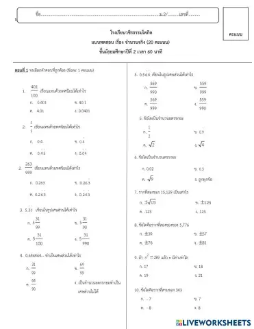 worksheet tumbnail