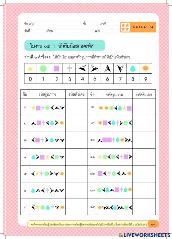worksheet tumbnail