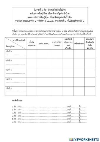 worksheet tumbnail