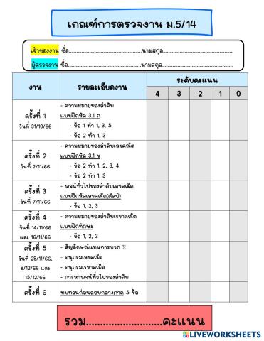 worksheet tumbnail