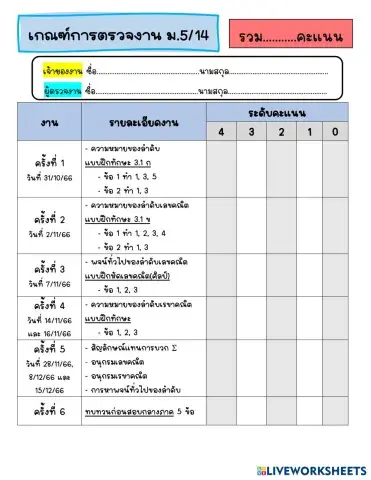 worksheet tumbnail