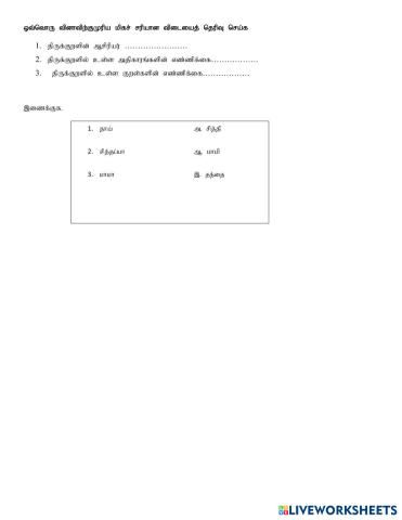 worksheet tumbnail