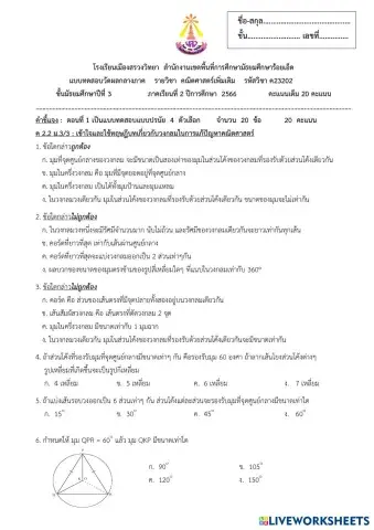 worksheet tumbnail
