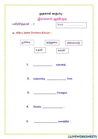 worksheet tumbnail