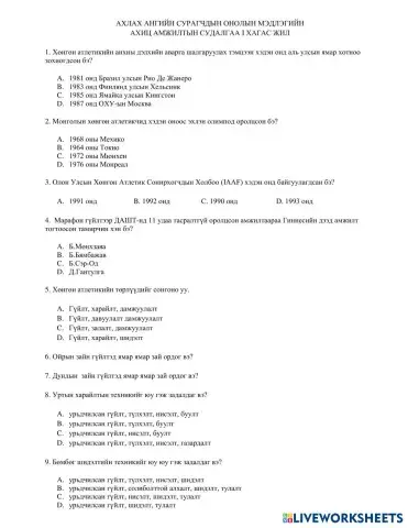 worksheet tumbnail