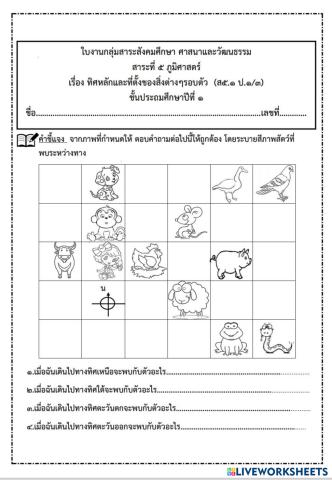 worksheet tumbnail