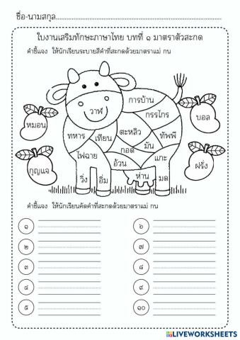 worksheet tumbnail