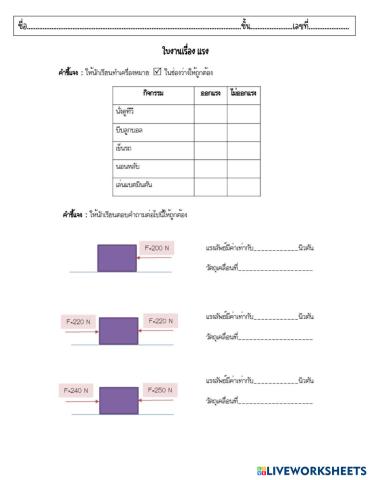 worksheet tumbnail