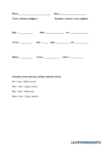 worksheet tumbnail