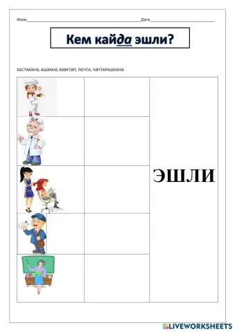 worksheet tumbnail