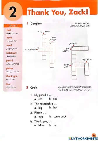 worksheet tumbnail