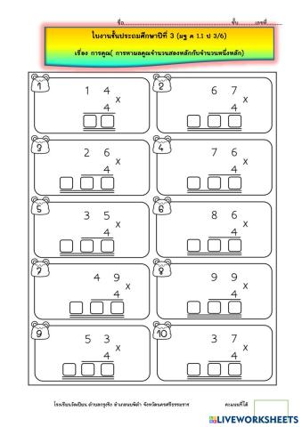 worksheet tumbnail