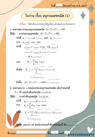 worksheet tumbnail