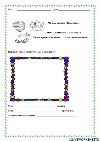 worksheet tumbnail