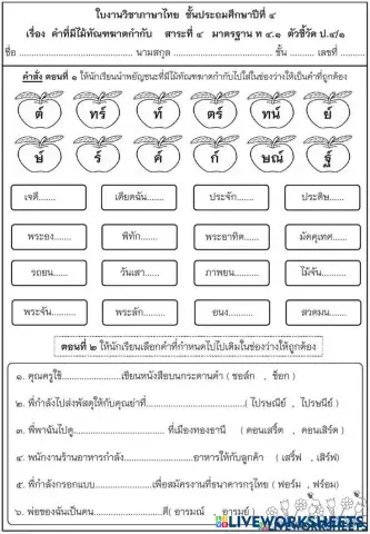 worksheet tumbnail
